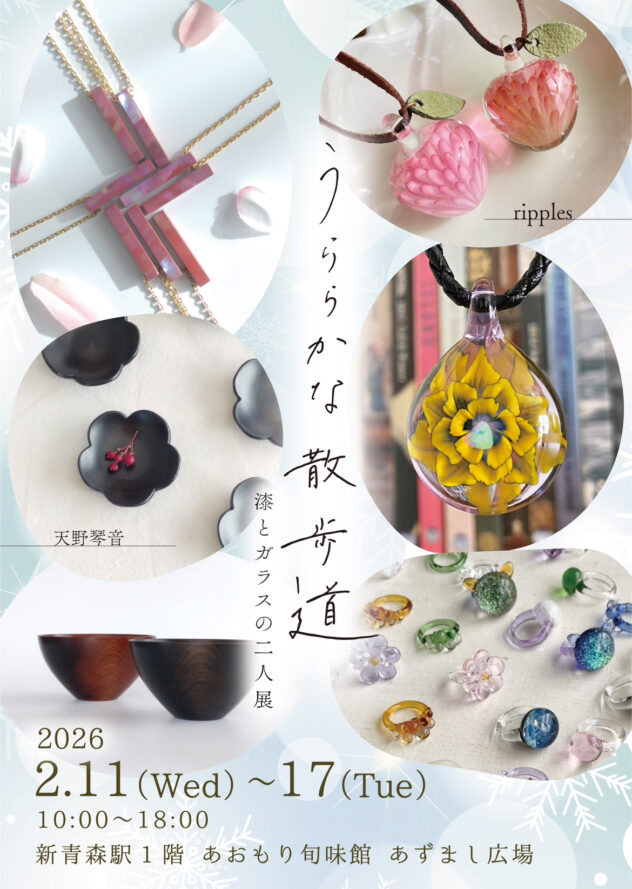 うららかな散歩道_vol.10